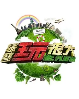 纪实综艺《摊主日记》配料卡封面