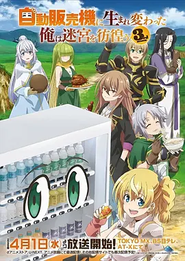 第九号观测站 剧照横幅